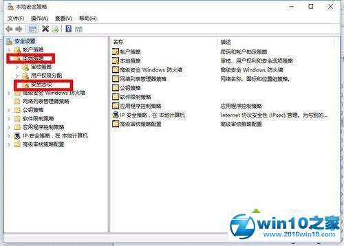 win10系统提示“客户端无法建立与远程计算机的连接”的解决方法