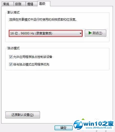 win10系统优化后麦克风不能用了的解决方法