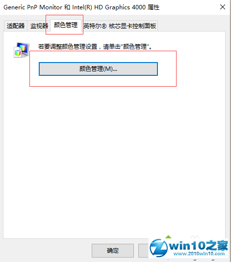 win10系统无法安装splendid提示缺少icm文件的解决方法