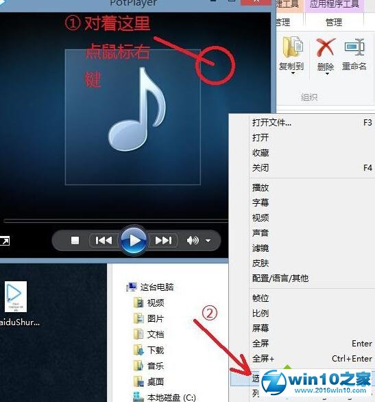 win10系统dvd播放器无法识别光盘的解决方法