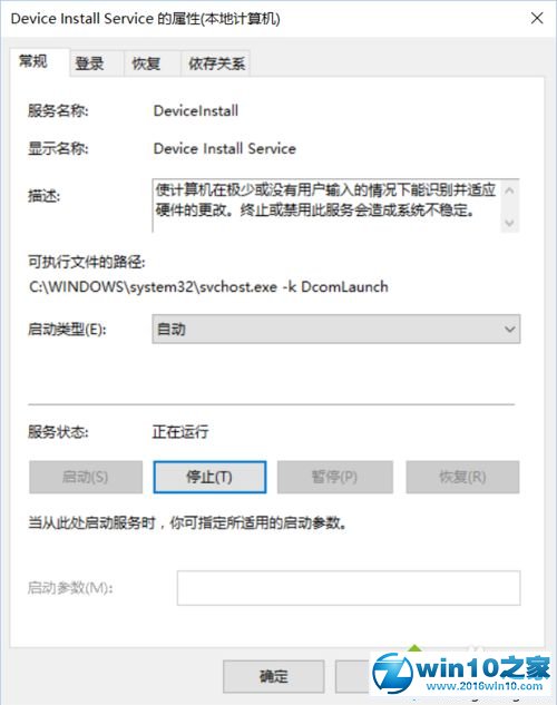 win10系统安装vmware workstation 12后找不到桥接网卡的解决方法