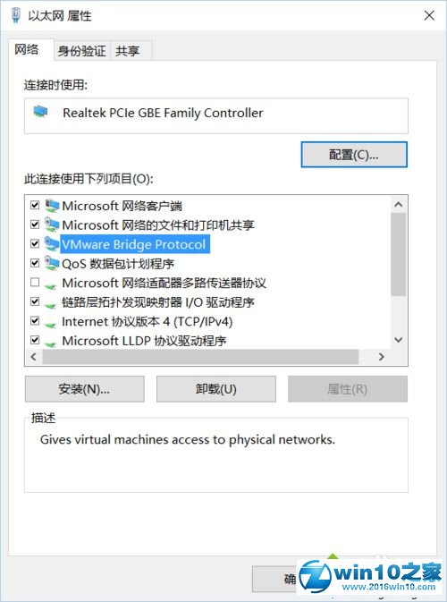 win10系统安装vmware workstation 12后找不到桥接网卡的解决方法