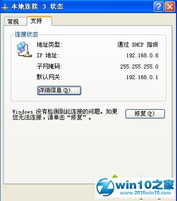 win10系统安装vmware workstation 12后找不到桥接网卡的解决方法