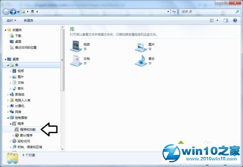 win10系统安装Office2010提示错误1935的解决方法