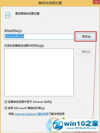 win10系统使用IE11进入论坛无法看到回复的解决方法