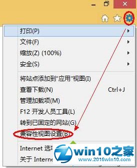 win10系统使用IE11进入论坛无法看到回复的解决方法