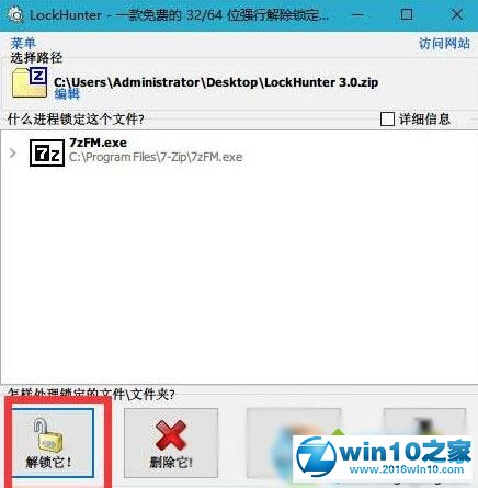 win10系统文件被占用无法删除的解决方法