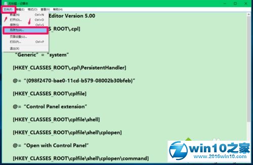 win10系统控制面板中某些项无法打开的解决方法