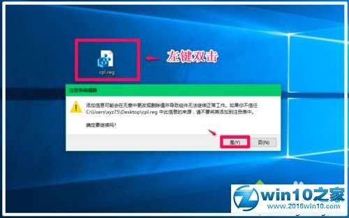 win10系统控制面板中某些项无法打开的解决方法