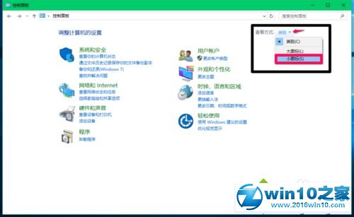 win10系统控制面板中某些项无法打开的解决方法