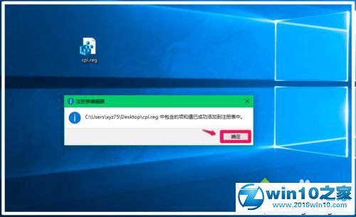 win10系统控制面板中某些项无法打开的解决方法