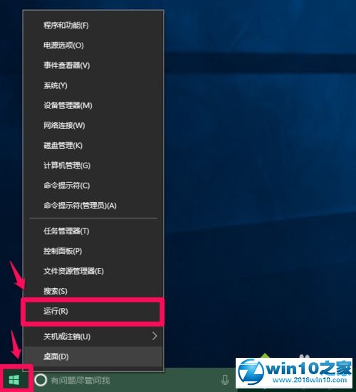 win10系统控制面板中某些项无法打开的解决方法