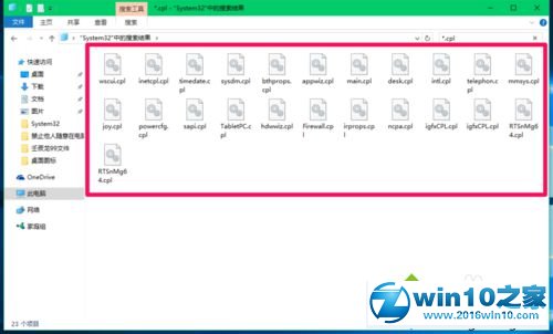 win10系统控制面板中某些项无法打开的解决方法