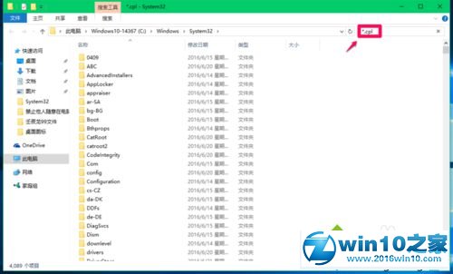 win10系统控制面板中某些项无法打开的解决方法