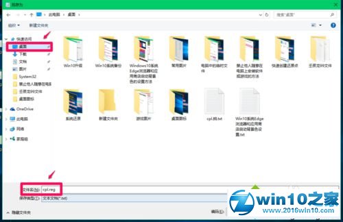 win10系统控制面板中某些项无法打开的解决方法