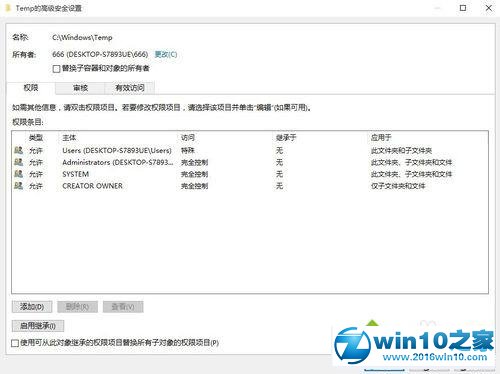 win10系统无法安装软件提示2052或2053错误的解决方法