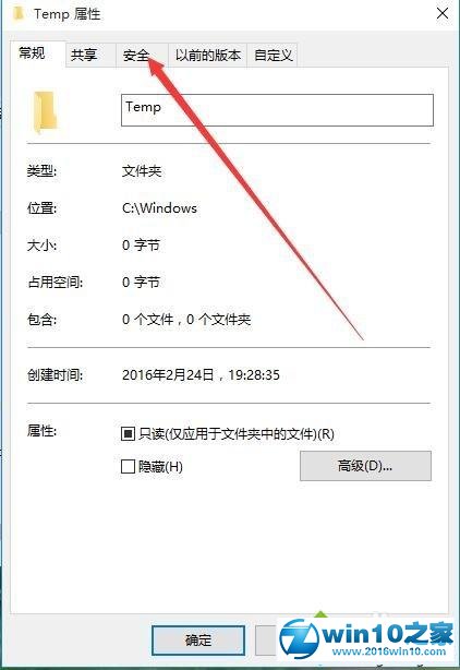 win10系统无法安装软件提示2052或2053错误的解决方法