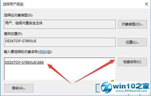 win10系统无法安装软件提示2052或2053错误的解决方法