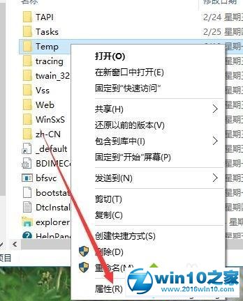 win10系统无法安装软件提示2052或2053错误的解决方法