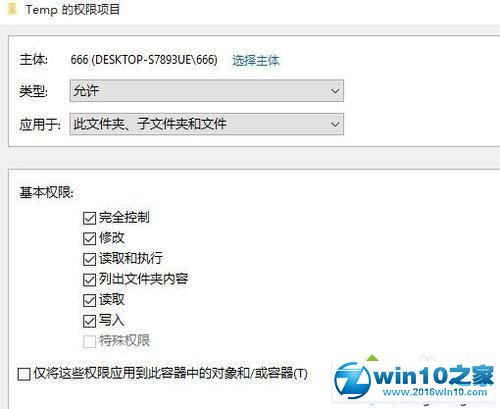 win10系统无法安装软件提示2052或2053错误的解决方法