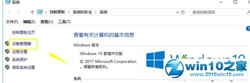 win10系统用耳机听歌没声音的解决方法