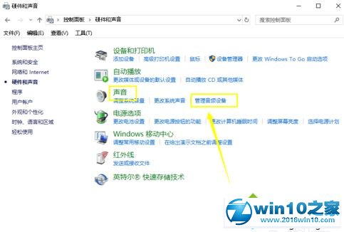 win10系统用耳机听歌没声音的解决方法