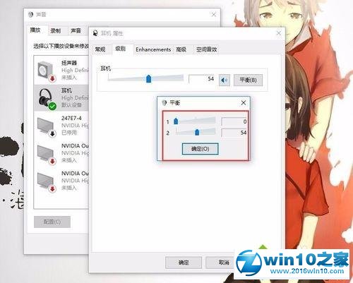 win10系统苹果耳机插电脑没声音的解决方法