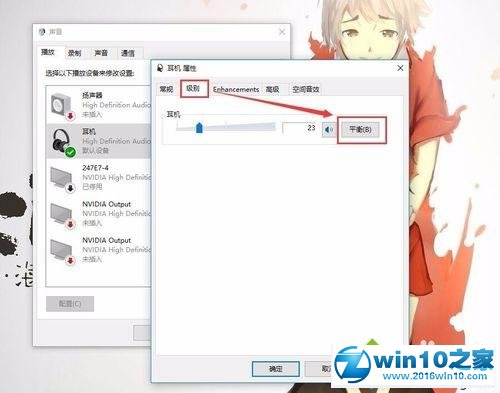 win10系统苹果耳机插电脑没声音的解决方法