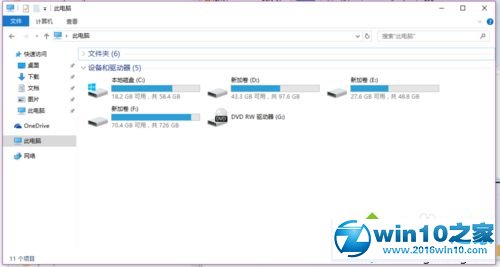 win10系统删除360云u盘图标的操作方法