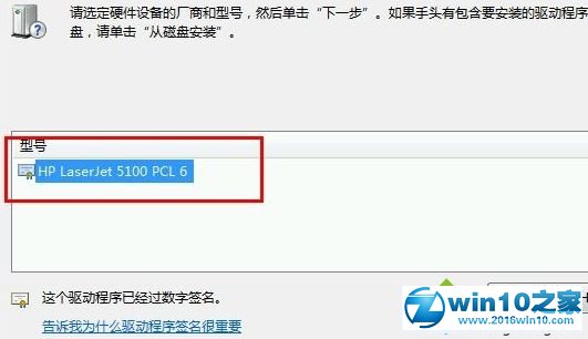 win10系统查看打印机属性中描述不可用的解决方法