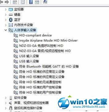 win10系统电脑蓝牙鼠标经常失灵的解决方法