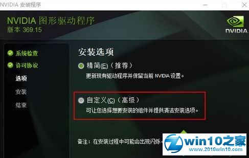 win10系统笔记本外接显示器模糊的解决方法