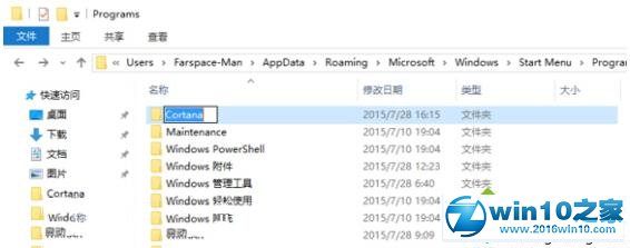 win10系统小娜无法语音打开“扫雷”应用的解决方法