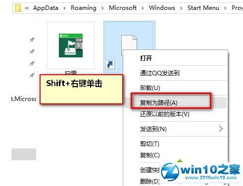 win10系统小娜无法语音打开“扫雷”应用的解决方法