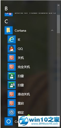 win10系统小娜无法识别“打开IE”语音命令的解决方法