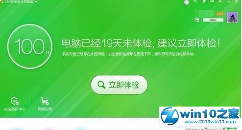 win10系统用360安全卫士强行删除软件的操作方法