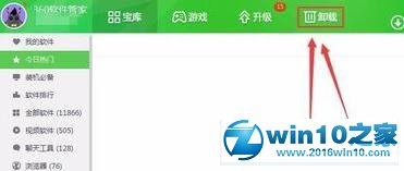 win10系统用360安全卫士强行删除软件的操作方法