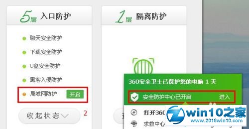 win10系统用wifi共享大师上网的操作方法