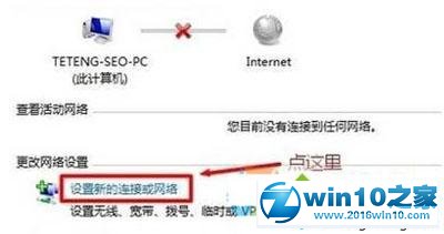 win10系统笔记本连接隐藏的WIFI无线信号的操作方法