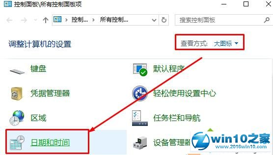 win10系统点击任务栏时间不会弹出日历的解决方法