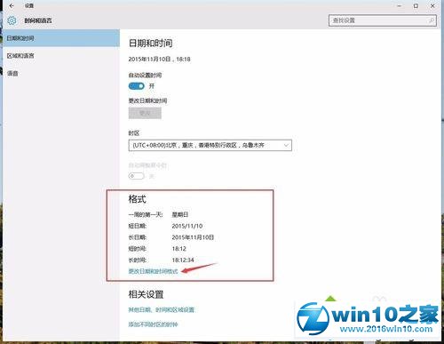 Windows10任务栏只显示时间不显示日期的解决步骤3