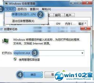 win10系统任务栏假死点击没反应的解决方法