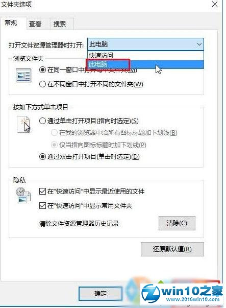 win10系统任务栏添加我的电脑快捷方式的操作方法