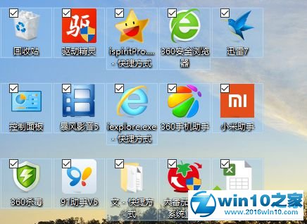 win10系统桌面图标左上角多了个小方框的解决方法