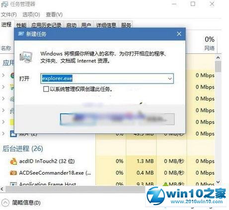 win10系统桌面图标全都不见了的解决方法