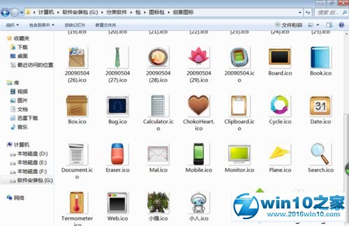 win10系统创建个性化文件桌面图标的操作方法