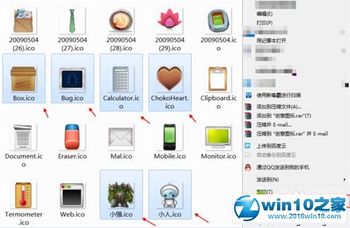 win10系统创建个性化文件桌面图标的操作方法