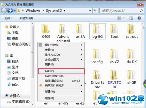 win10系统创建个性化文件桌面图标的操作方法