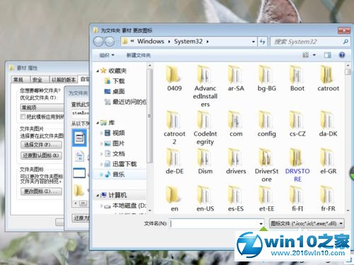 win10系统创建个性化文件桌面图标的操作方法