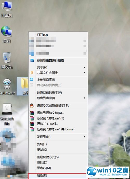 win10系统创建个性化文件桌面图标的操作方法